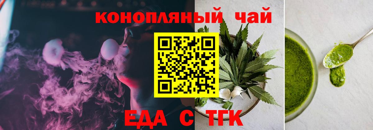 Печенье с ТГК конопля Видное