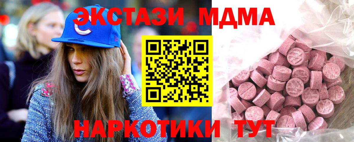 Экстази XTC Видное