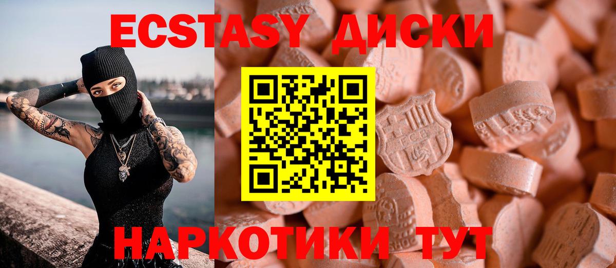 shop какой сайт  Ecstasy 300 mg  Вход с VPN  Видное  ЭКСТАЗИ 