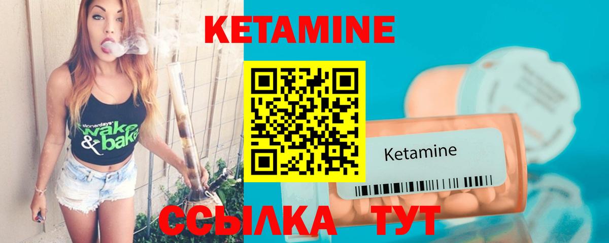 Кетамин ketamine  blacksprut как войти  Видное  Вход с VPN  КЕТАМИН VHQ 