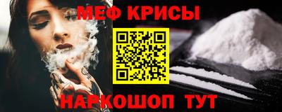 мефедрон мука Краснокаменск