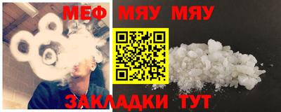 мефедрон мука Краснокаменск