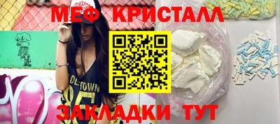 мефедрон мука Краснокаменск