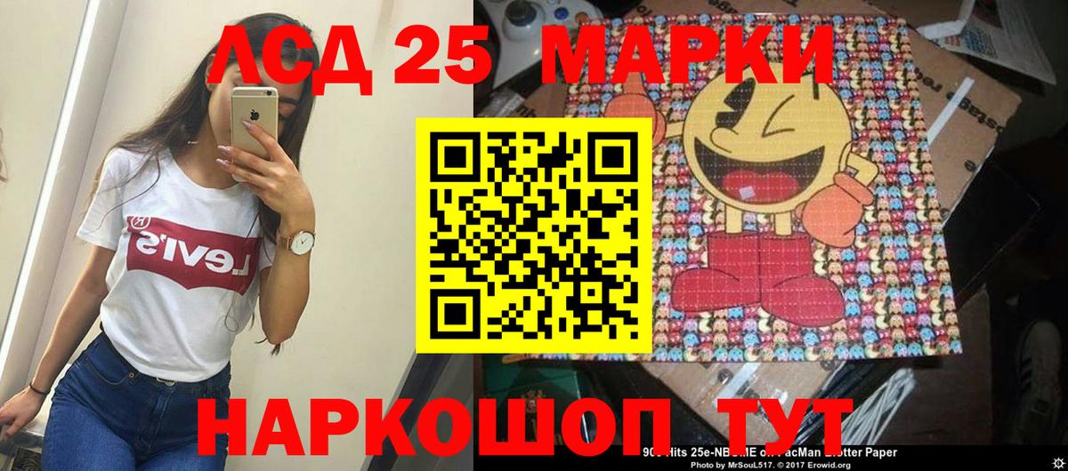 LSD-25 экстази ecstasy  ЛСД экстази  Видное  Вход с VPN 