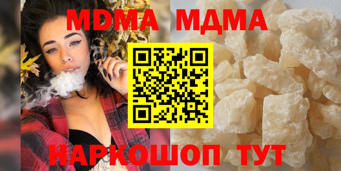 Видное  МДМА молли  МДМА  Вход с VPN 