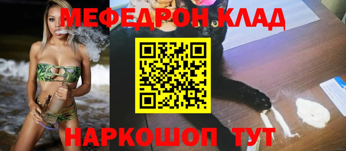 МЕФ  Видное