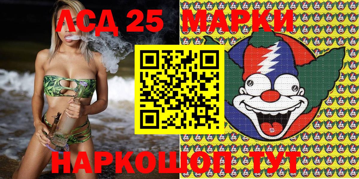 Марки N-bome 1,5мг Видное
